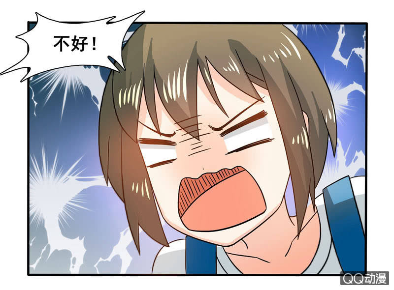 《老娘真的是汉子》突发状况 第14页