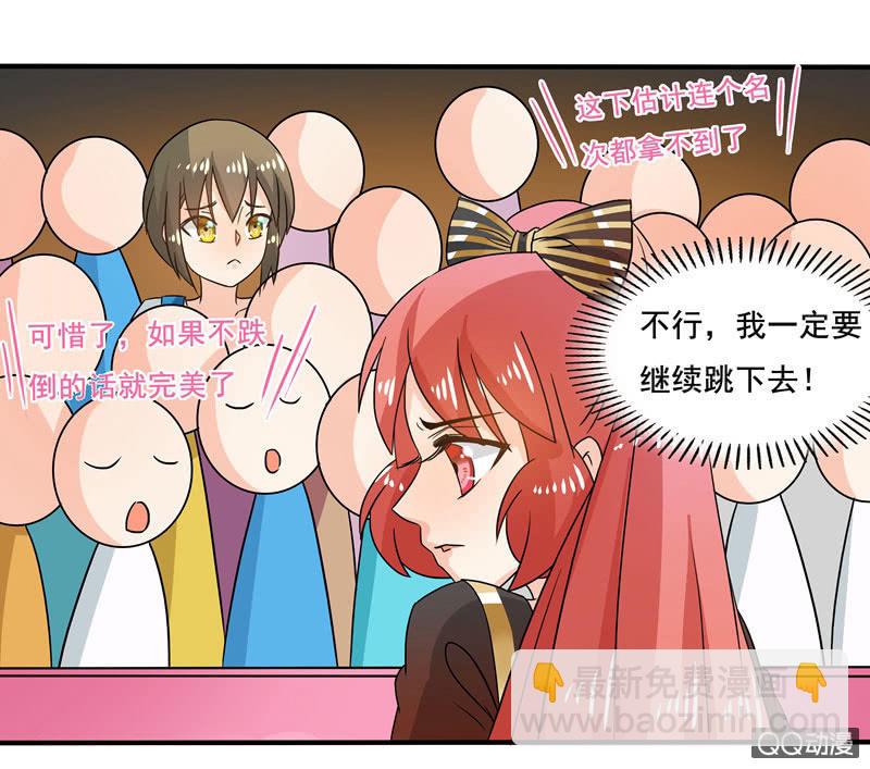 《老娘真的是汉子》突发状况 第16页