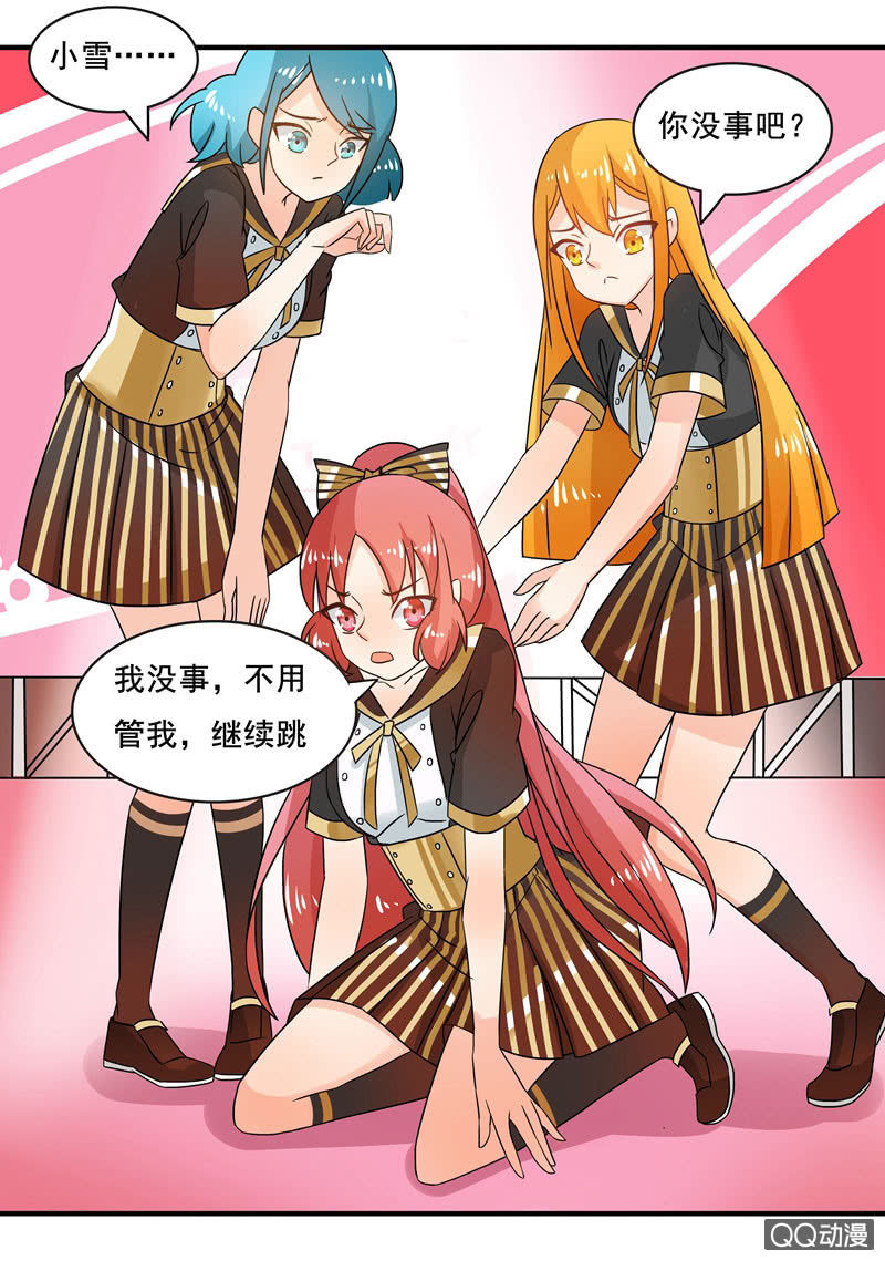 《老娘真的是汉子》突发状况 第17页