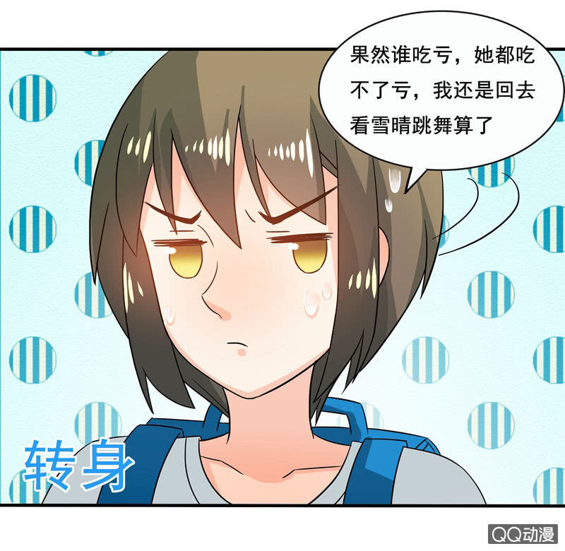 《老娘真的是汉子》突发状况 第1页