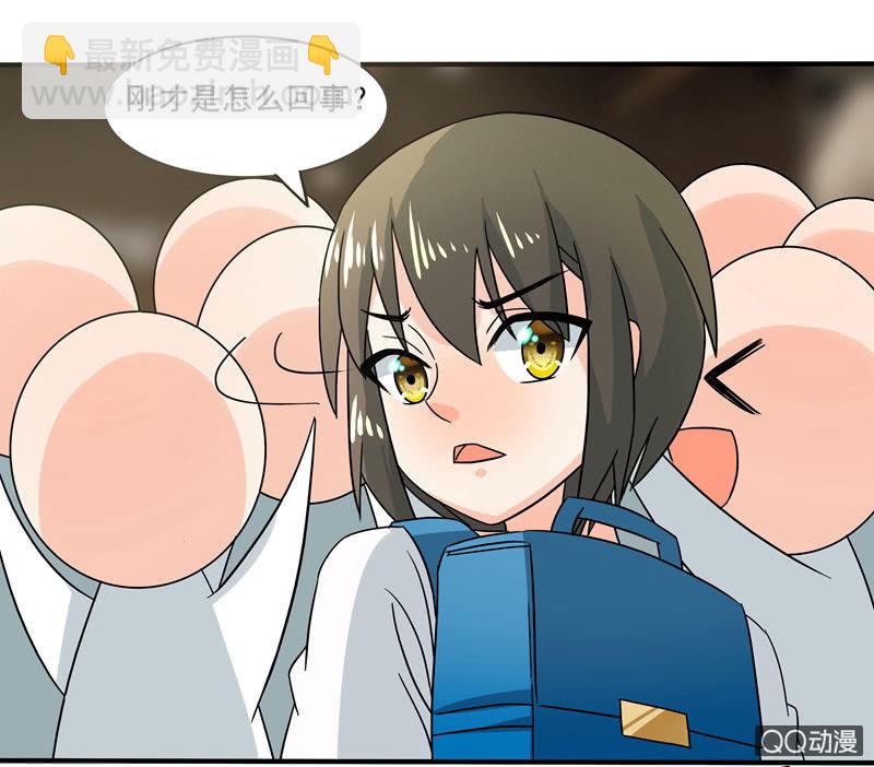 《老娘真的是汉子》突发状况 第20页