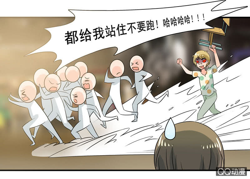 《老娘真的是汉子》突发状况 第21页