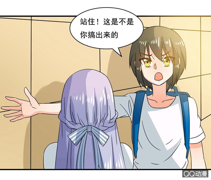 《老娘真的是汉子》突发状况 第25页