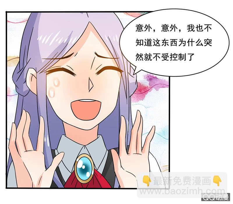 《老娘真的是汉子》突发状况 第26页