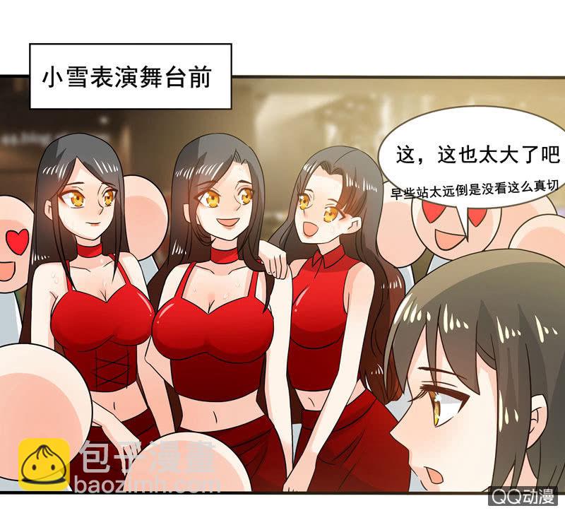 《老娘真的是汉子》突发状况 第2页