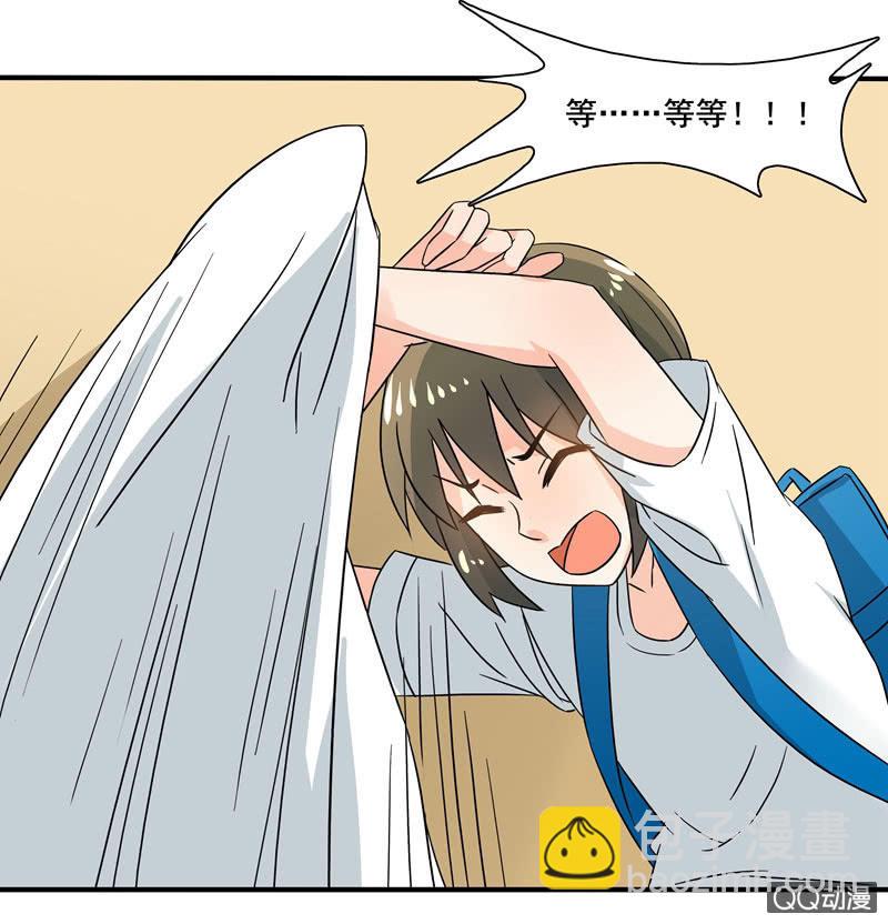 《老娘真的是汉子》突发状况 第30页