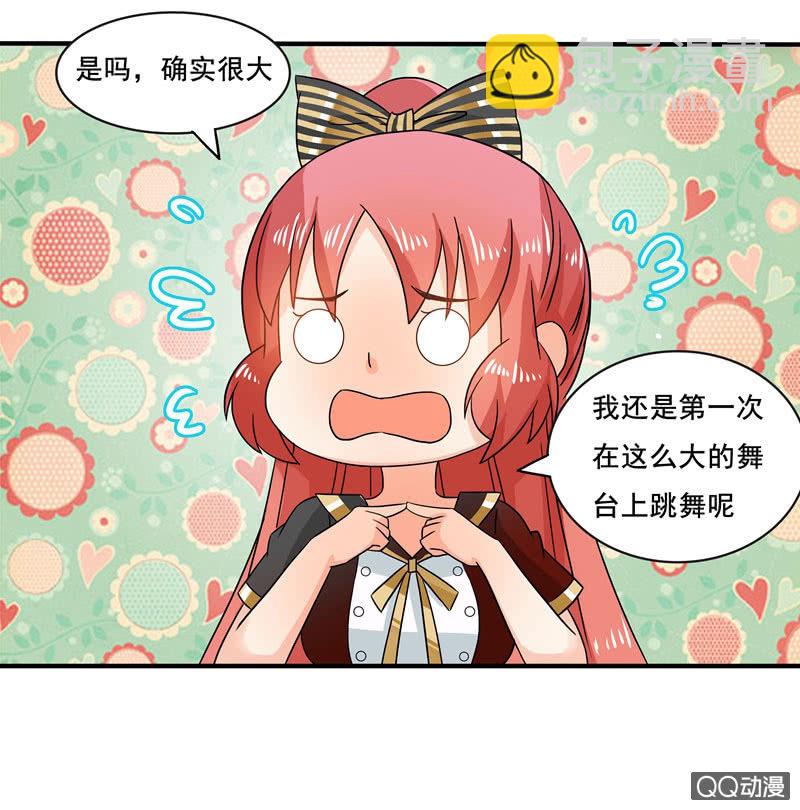 《老娘真的是汉子》突发状况 第5页