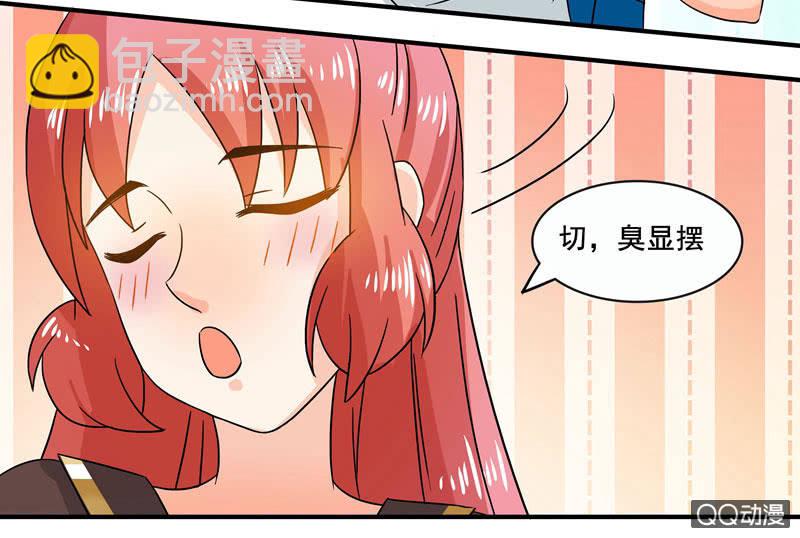《老娘真的是汉子》突发状况 第7页