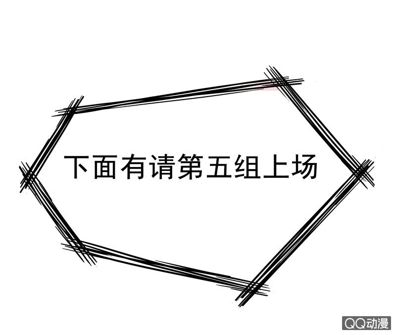 《老娘真的是汉子》突发状况 第8页