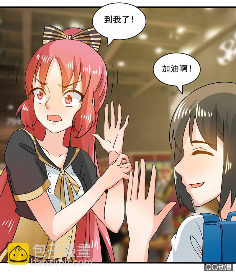 《老娘真的是汉子》突发状况 第9页