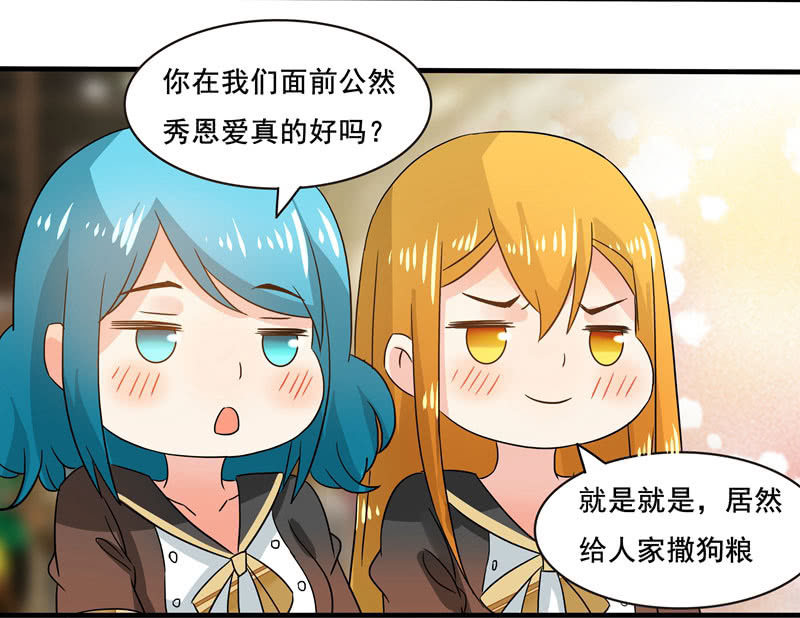 《老娘真的是汉子》“妹妹们”的宠幸 第13页