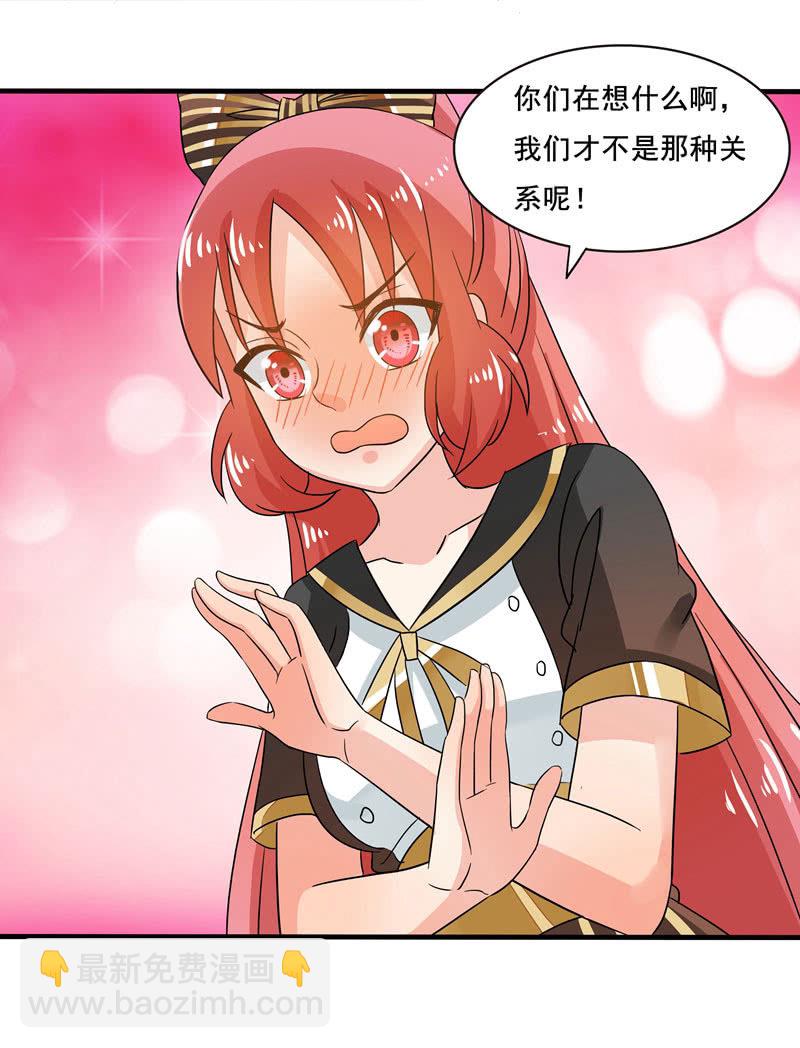 《老娘真的是汉子》“妹妹们”的宠幸 第14页
