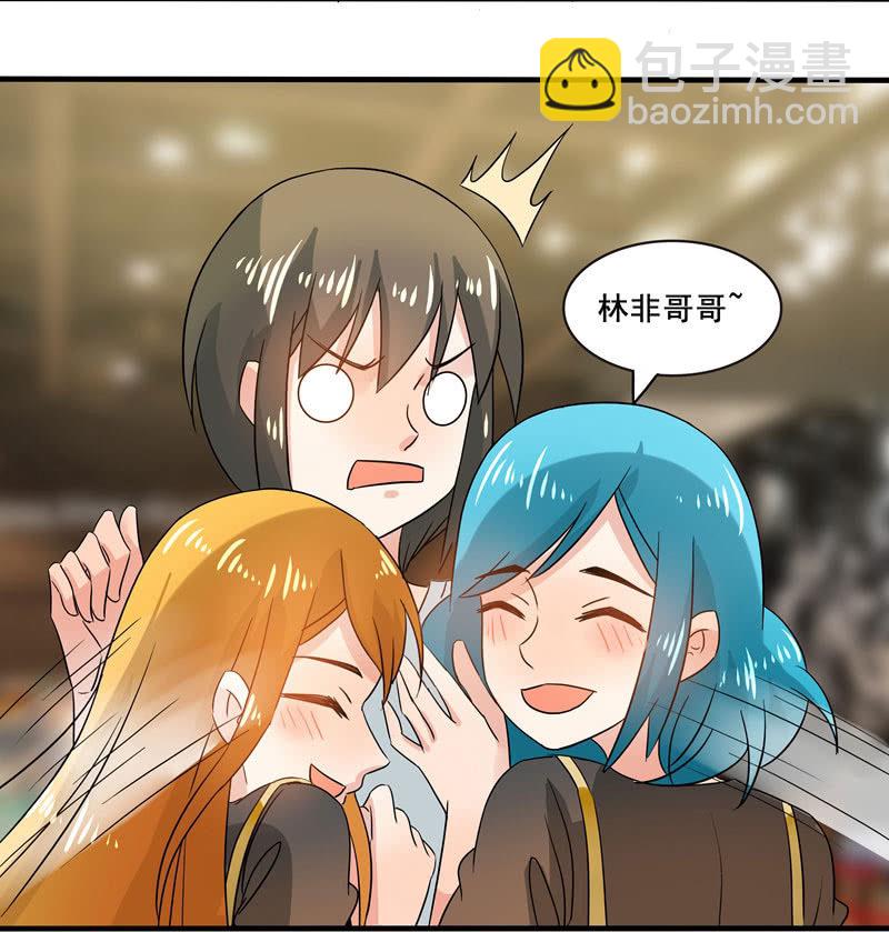 《老娘真的是汉子》“妹妹们”的宠幸 第17页