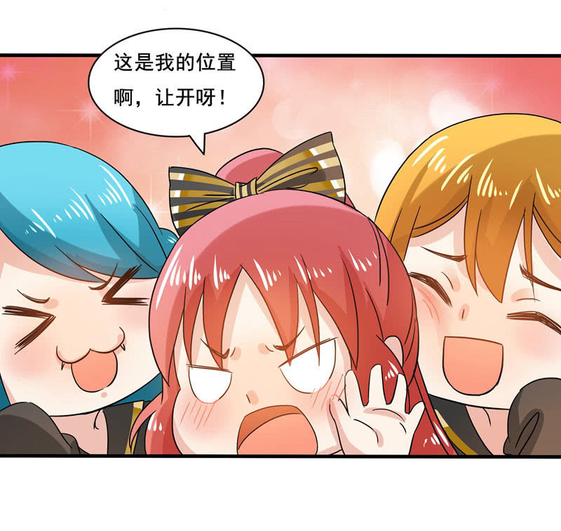 《老娘真的是汉子》“妹妹们”的宠幸 第19页
