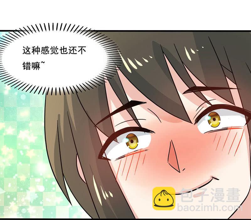 《老娘真的是汉子》“妹妹们”的宠幸 第20页