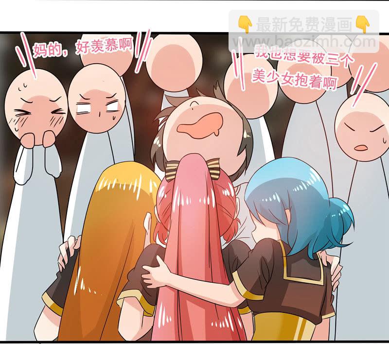 《老娘真的是汉子》“妹妹们”的宠幸 第21页