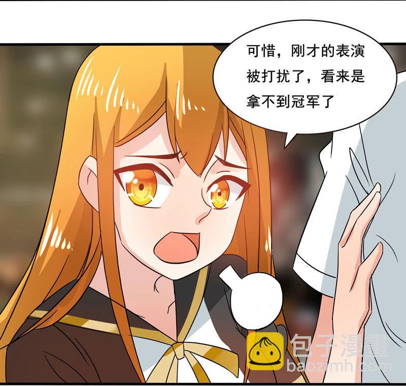《老娘真的是汉子》“妹妹们”的宠幸 第23页