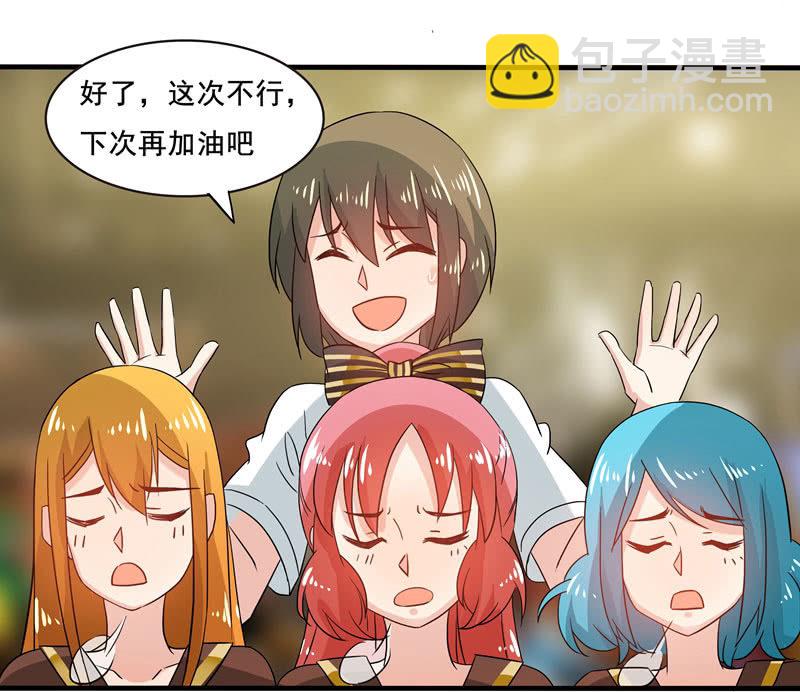 《老娘真的是汉子》“妹妹们”的宠幸 第24页