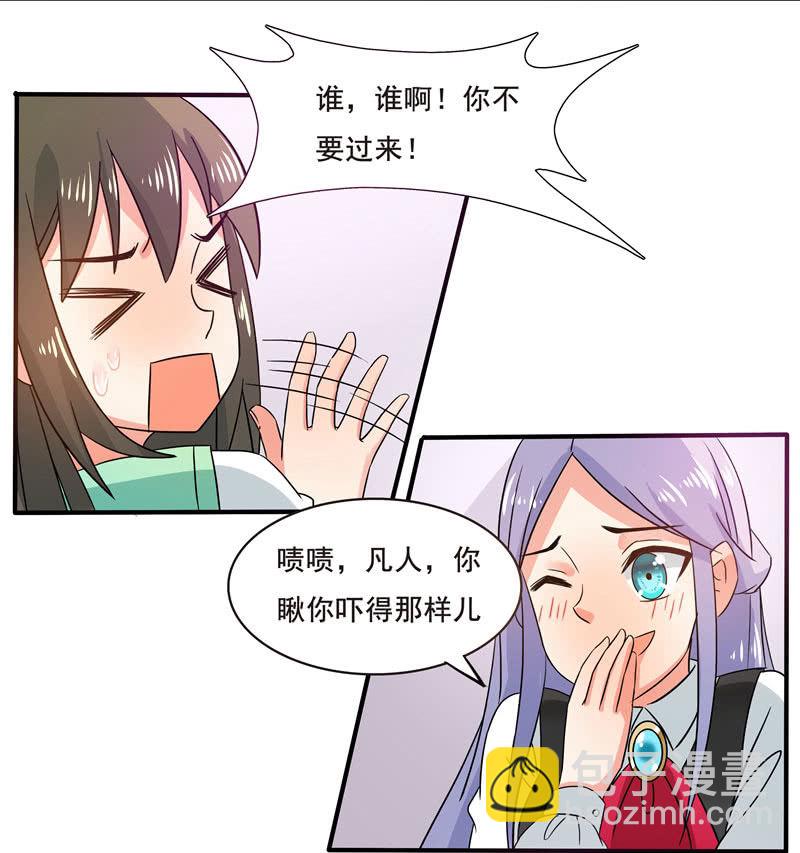《老娘真的是汉子》“妹妹们”的宠幸 第3页