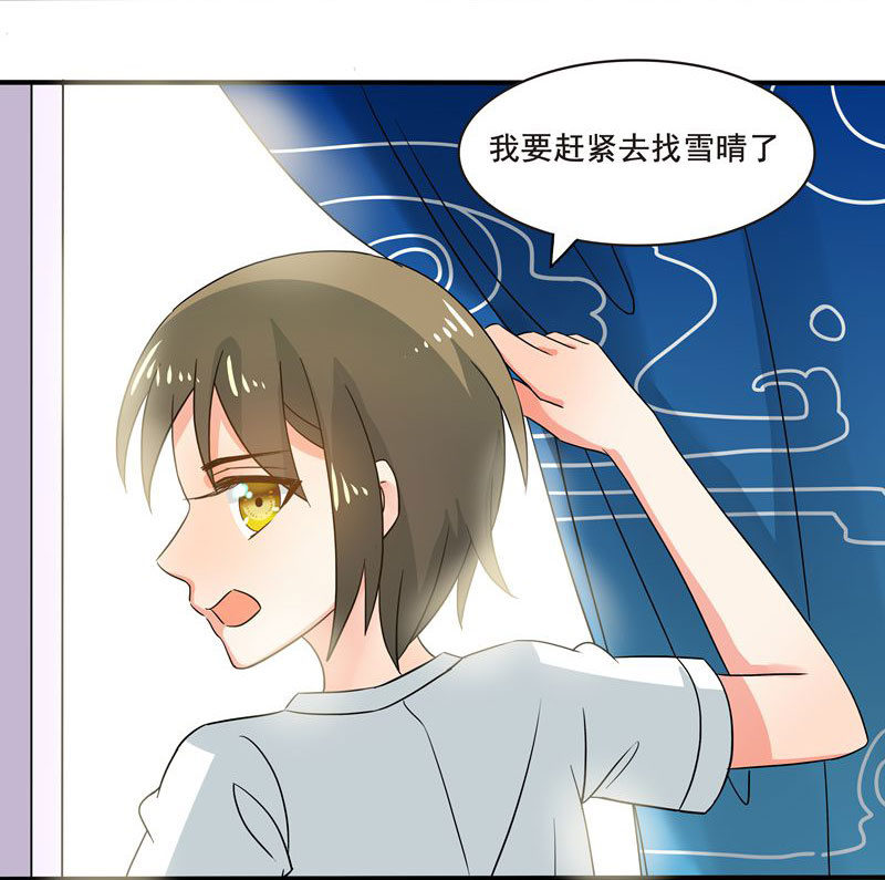 《老娘真的是汉子》“妹妹们”的宠幸 第6页