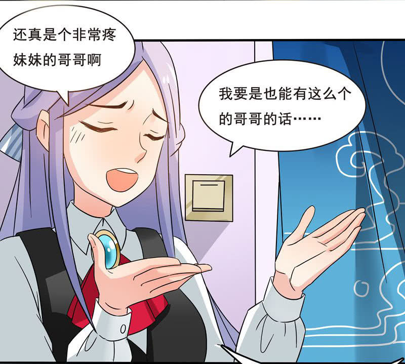 《老娘真的是汉子》“妹妹们”的宠幸 第7页