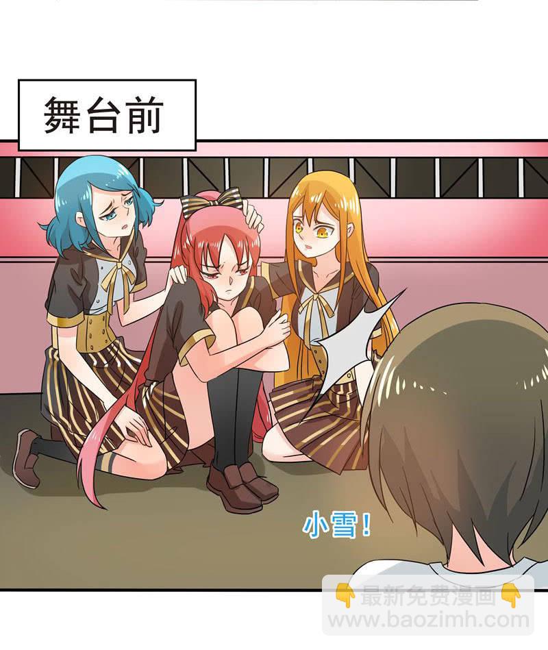 《老娘真的是汉子》“妹妹们”的宠幸 第9页