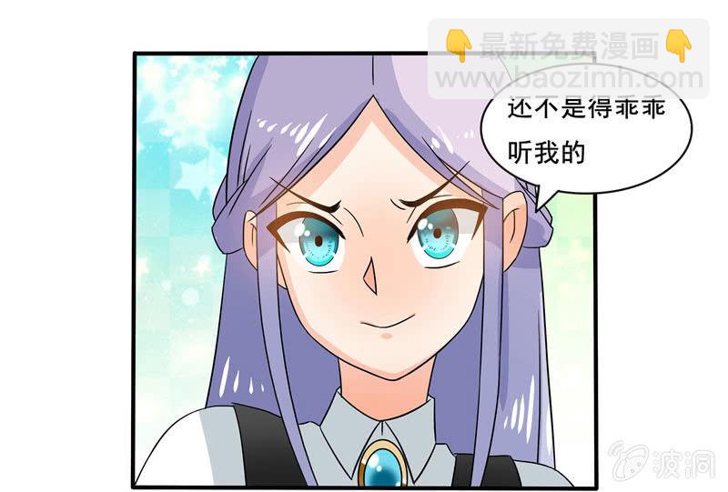 《老娘真的是汉子》大展身手 第10页
