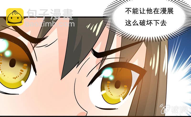 《老娘真的是汉子》大展身手 第12页