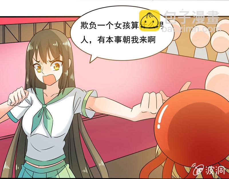 《老娘真的是汉子》大展身手 第13页