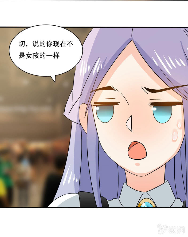 《老娘真的是汉子》大展身手 第14页