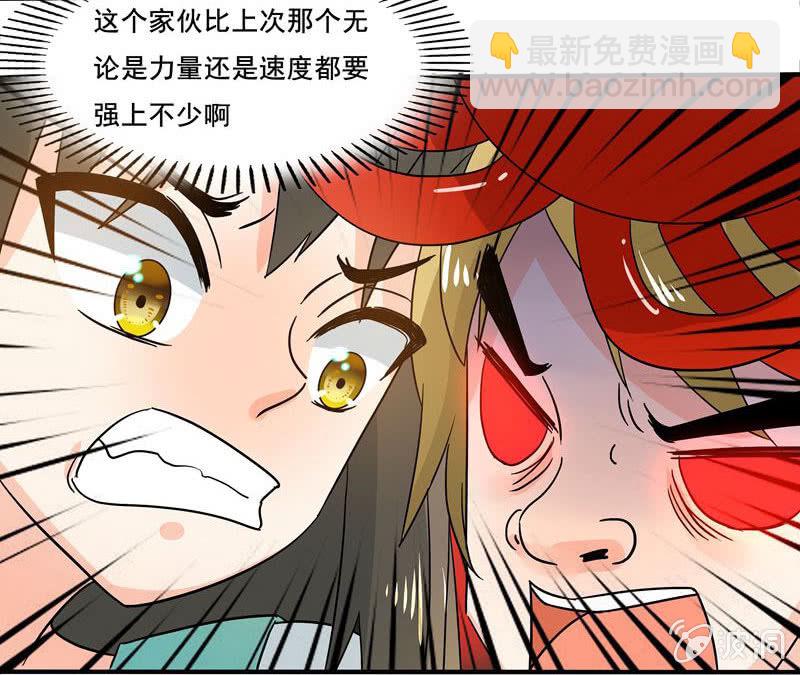 《老娘真的是汉子》大展身手 第16页
