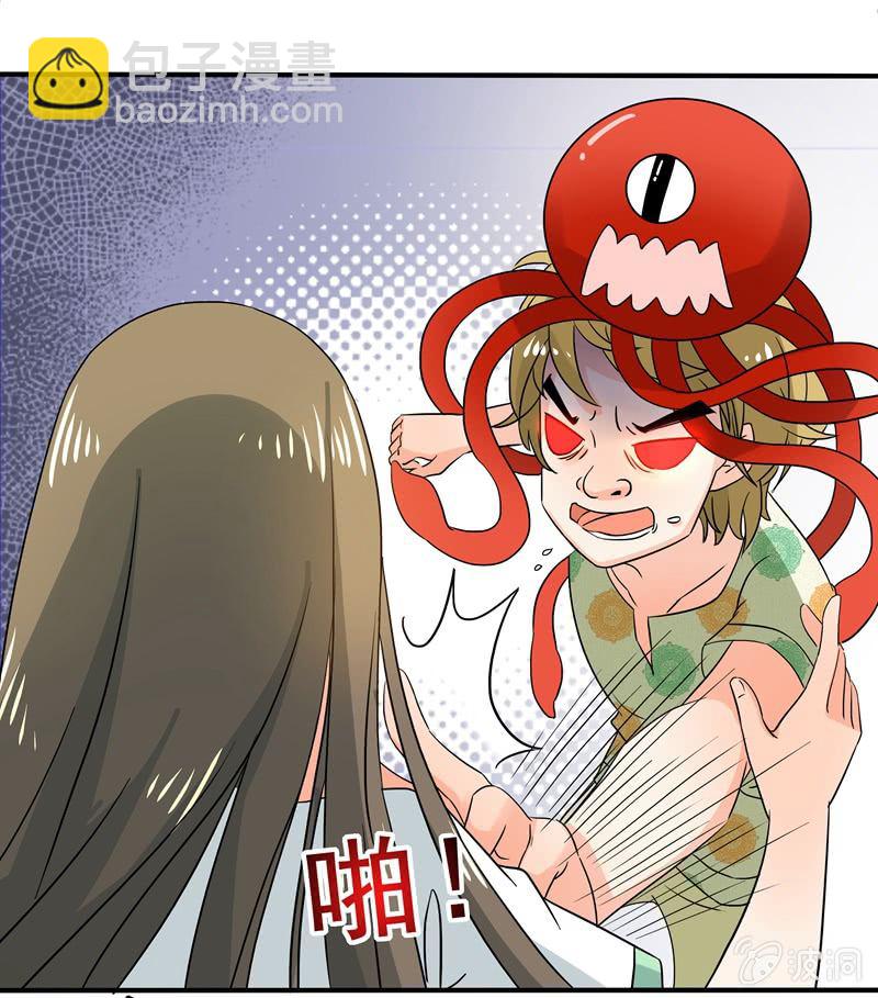 《老娘真的是汉子》大展身手 第17页