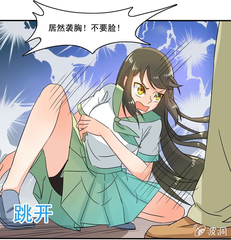 《老娘真的是汉子》大展身手 第18页