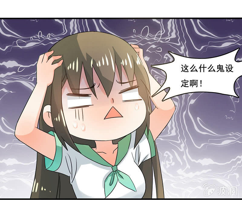 《老娘真的是汉子》大展身手 第20页