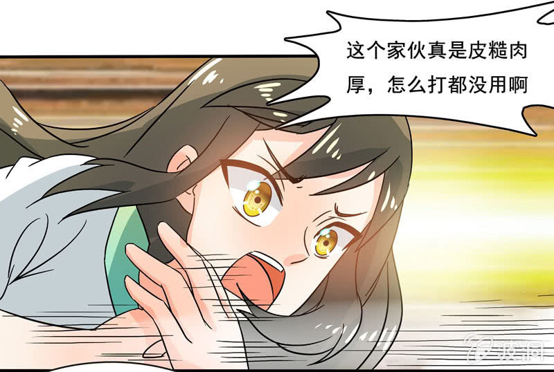 《老娘真的是汉子》大展身手 第22页