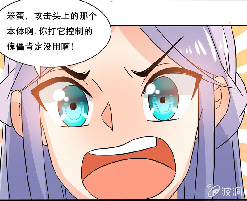 《老娘真的是汉子》大展身手 第23页
