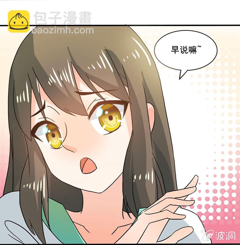 《老娘真的是汉子》大展身手 第24页