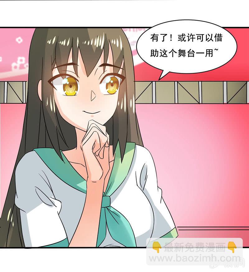 《老娘真的是汉子》大展身手 第25页