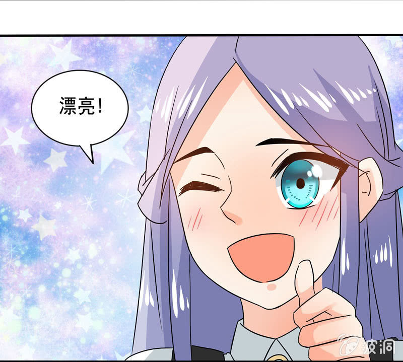《老娘真的是汉子》大展身手 第32页