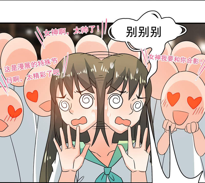 《老娘真的是汉子》大展身手 第33页