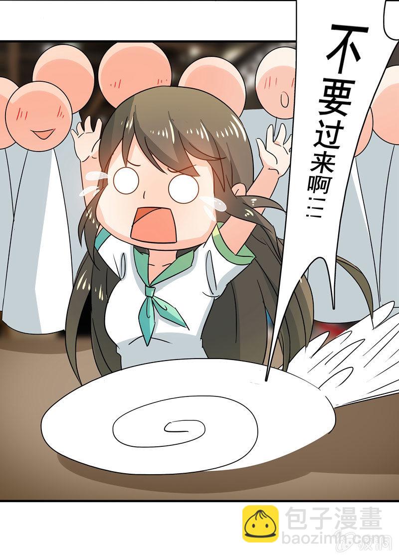 《老娘真的是汉子》大展身手 第34页