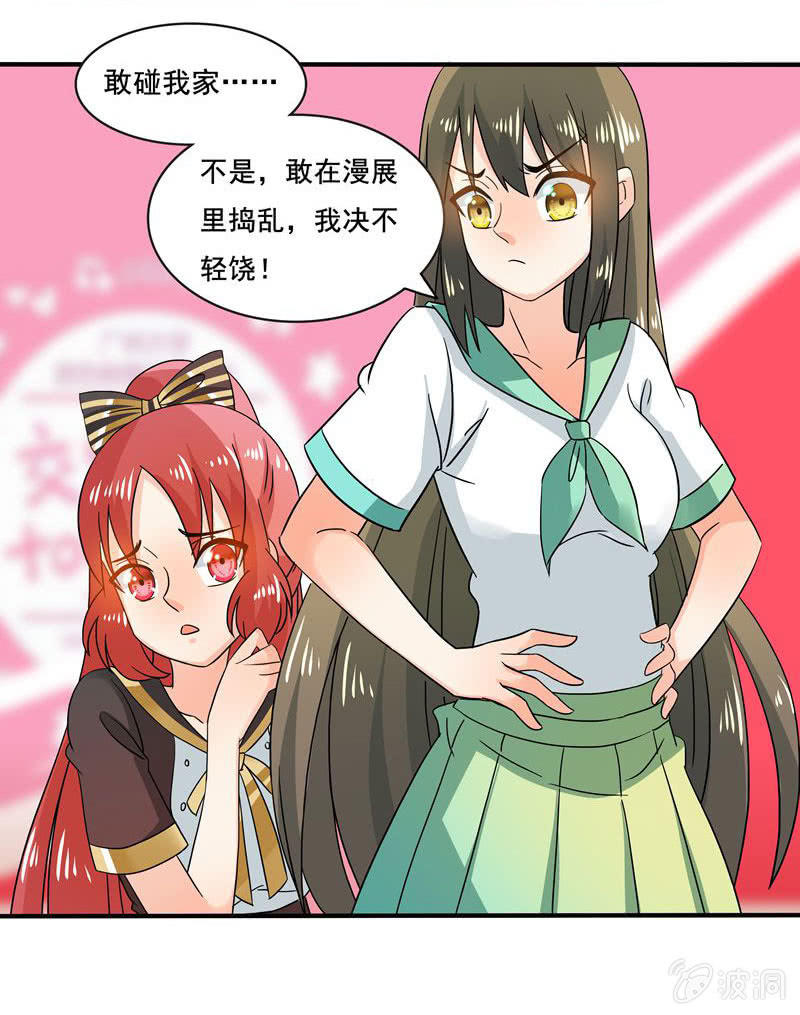 《老娘真的是汉子》大展身手 第9页