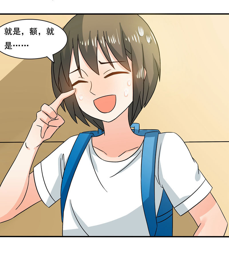 《老娘真的是汉子》又惹出乱子！ 第10页