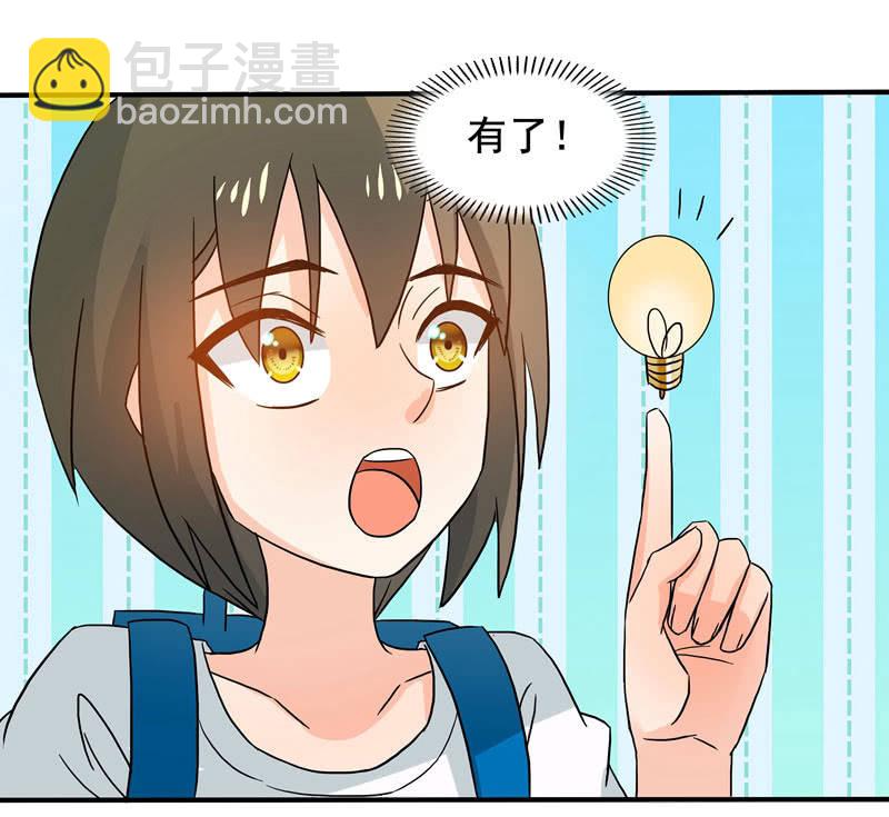 《老娘真的是汉子》又惹出乱子！ 第11页