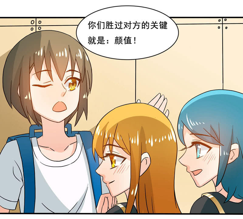 《老娘真的是汉子》又惹出乱子！ 第12页