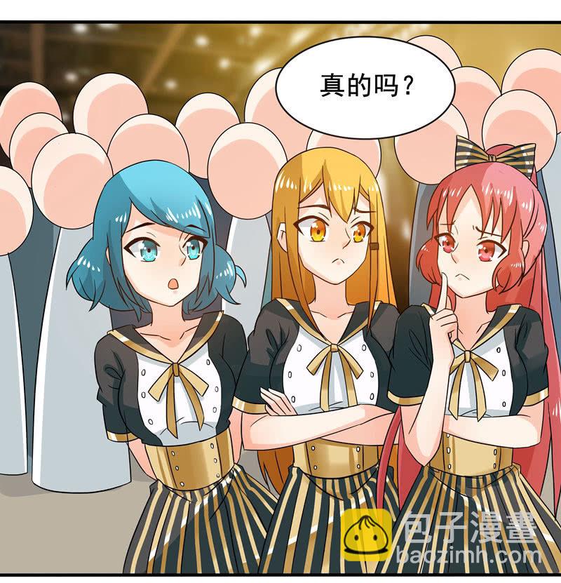 《老娘真的是汉子》又惹出乱子！ 第14页