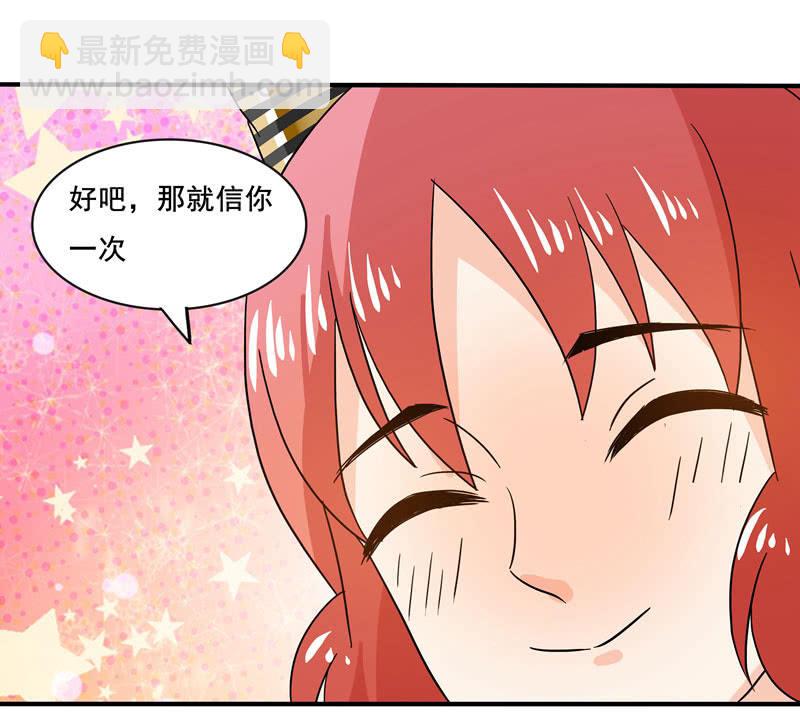 《老娘真的是汉子》又惹出乱子！ 第16页