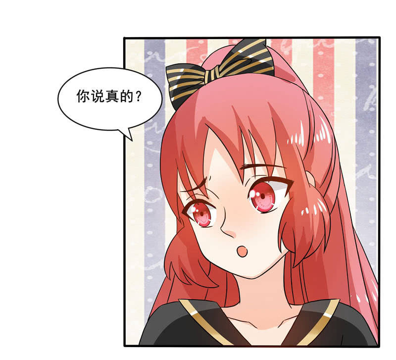 《老娘真的是汉子》又惹出乱子！ 第1页