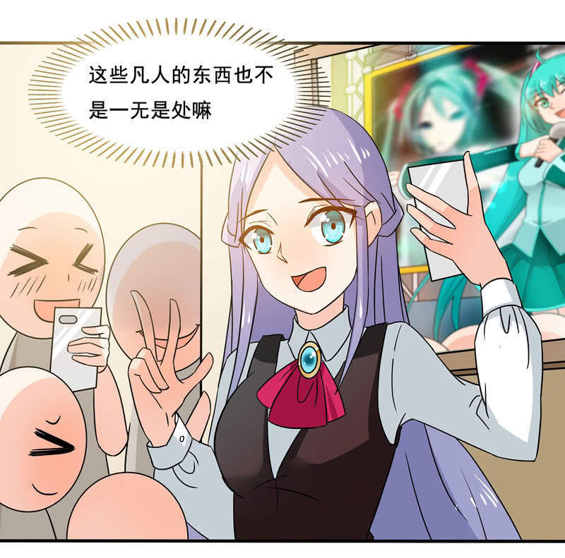 《老娘真的是汉子》又惹出乱子！ 第20页