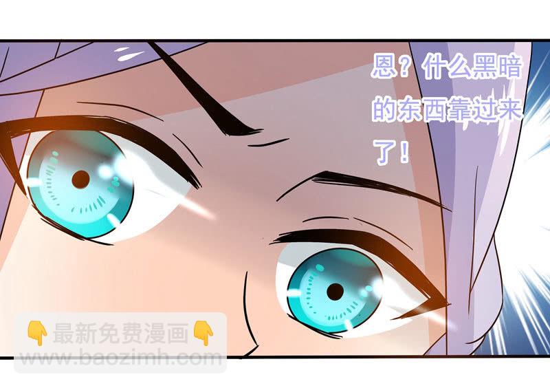 《老娘真的是汉子》又惹出乱子！ 第21页